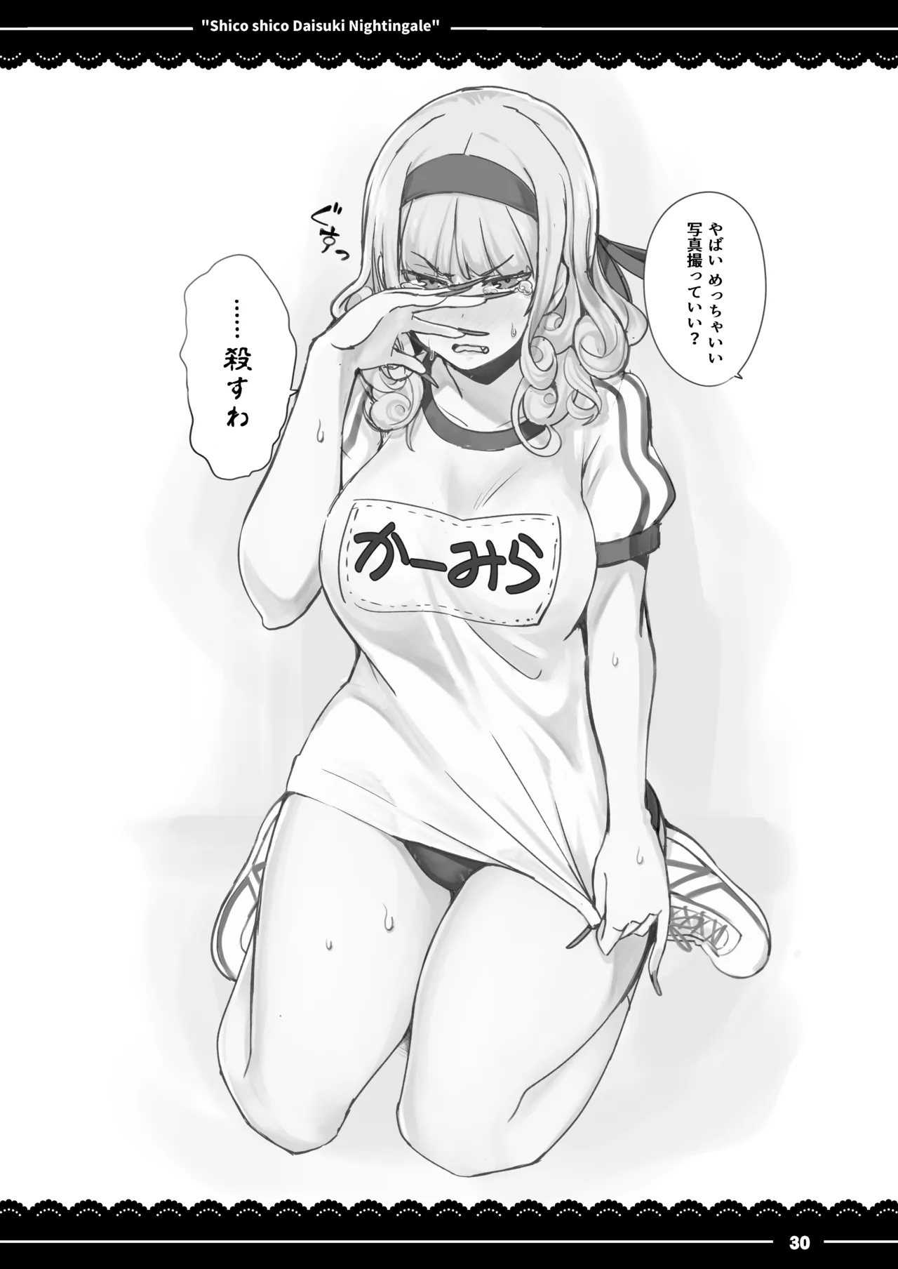 (COMIC1☆13) [Itou Life (itou life)] Shikoshiko Daisuki Nightingale + Kaijou Gentei Omakebon (Fate/Grand Order) [Digital] 图片编号 31