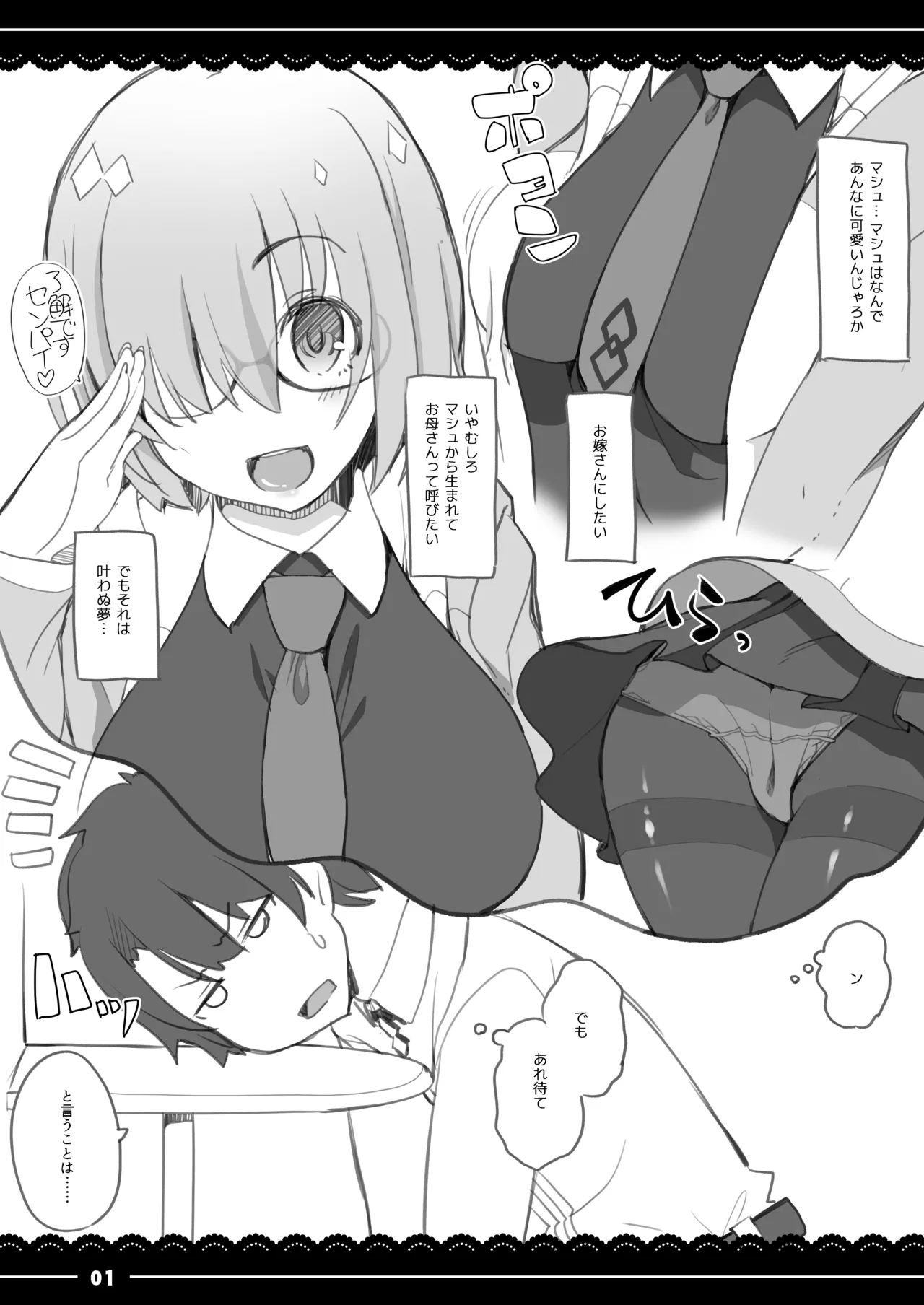 (COMIC1☆13) [Itou Life (itou life)] Shikoshiko Daisuki Nightingale + Kaijou Gentei Omakebon (Fate/Grand Order) [Digital] 图片编号 34