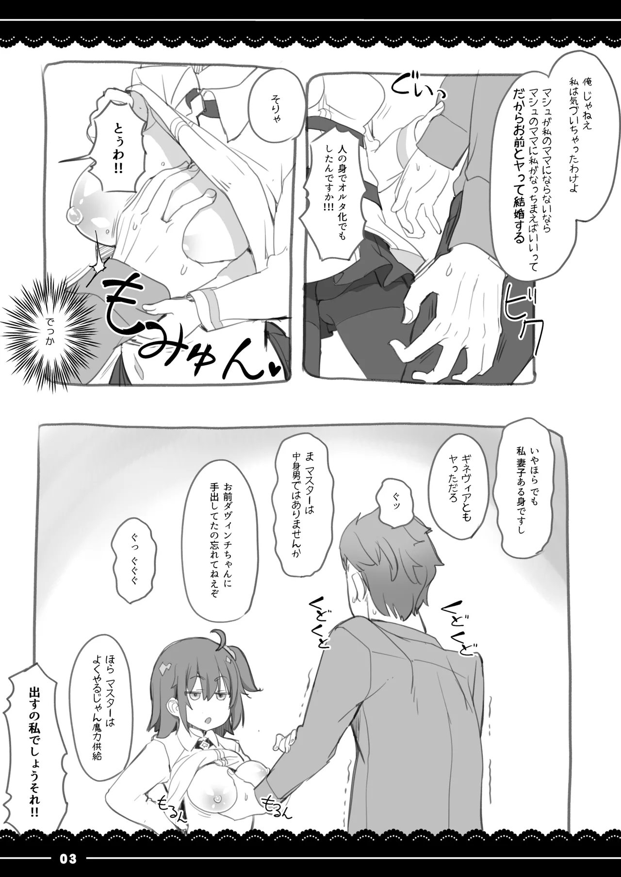 (COMIC1☆13) [Itou Life (itou life)] Shikoshiko Daisuki Nightingale + Kaijou Gentei Omakebon (Fate/Grand Order) [Digital] 图片编号 36
