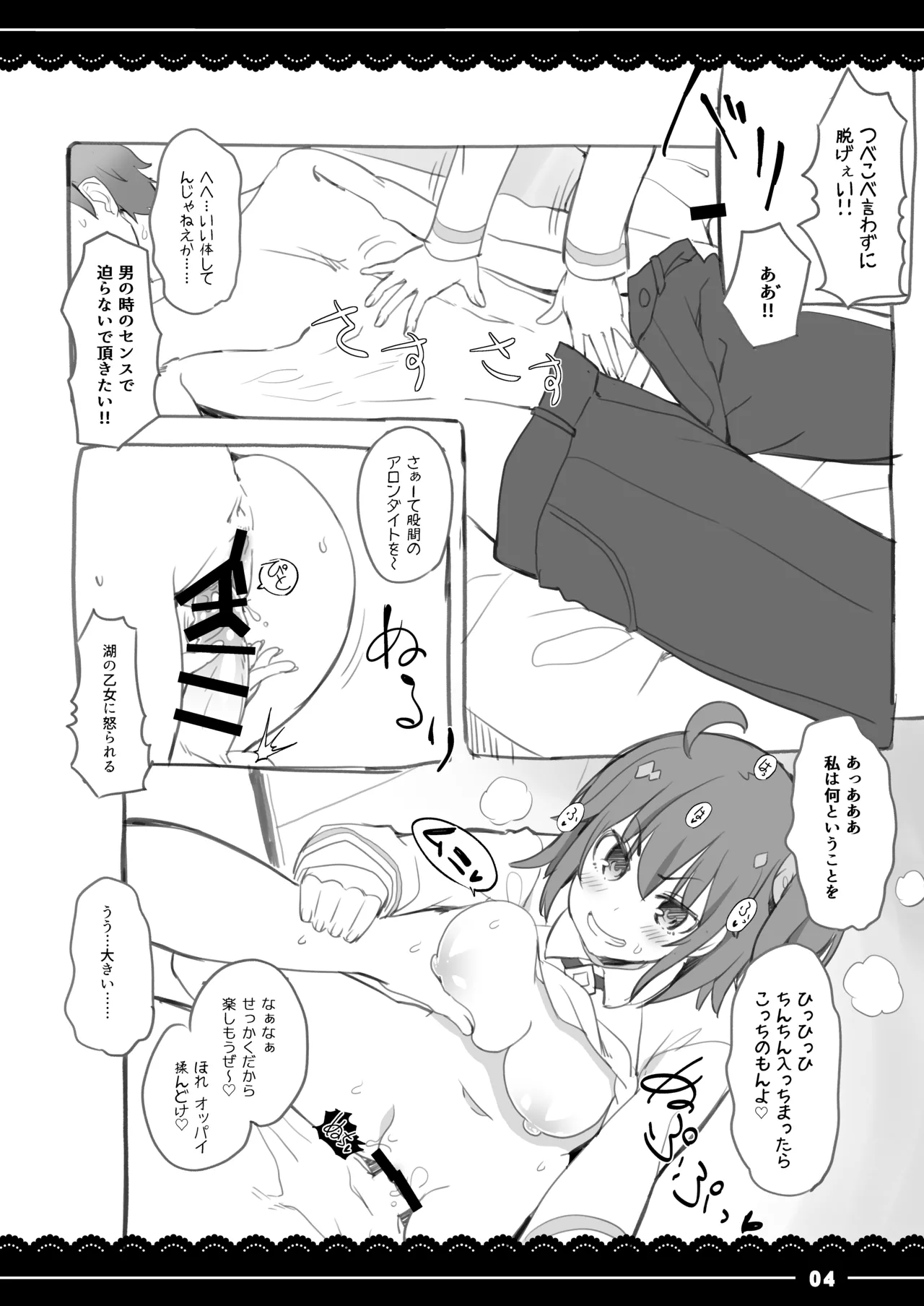 (COMIC1☆13) [Itou Life (itou life)] Shikoshiko Daisuki Nightingale + Kaijou Gentei Omakebon (Fate/Grand Order) [Digital] 图片编号 37