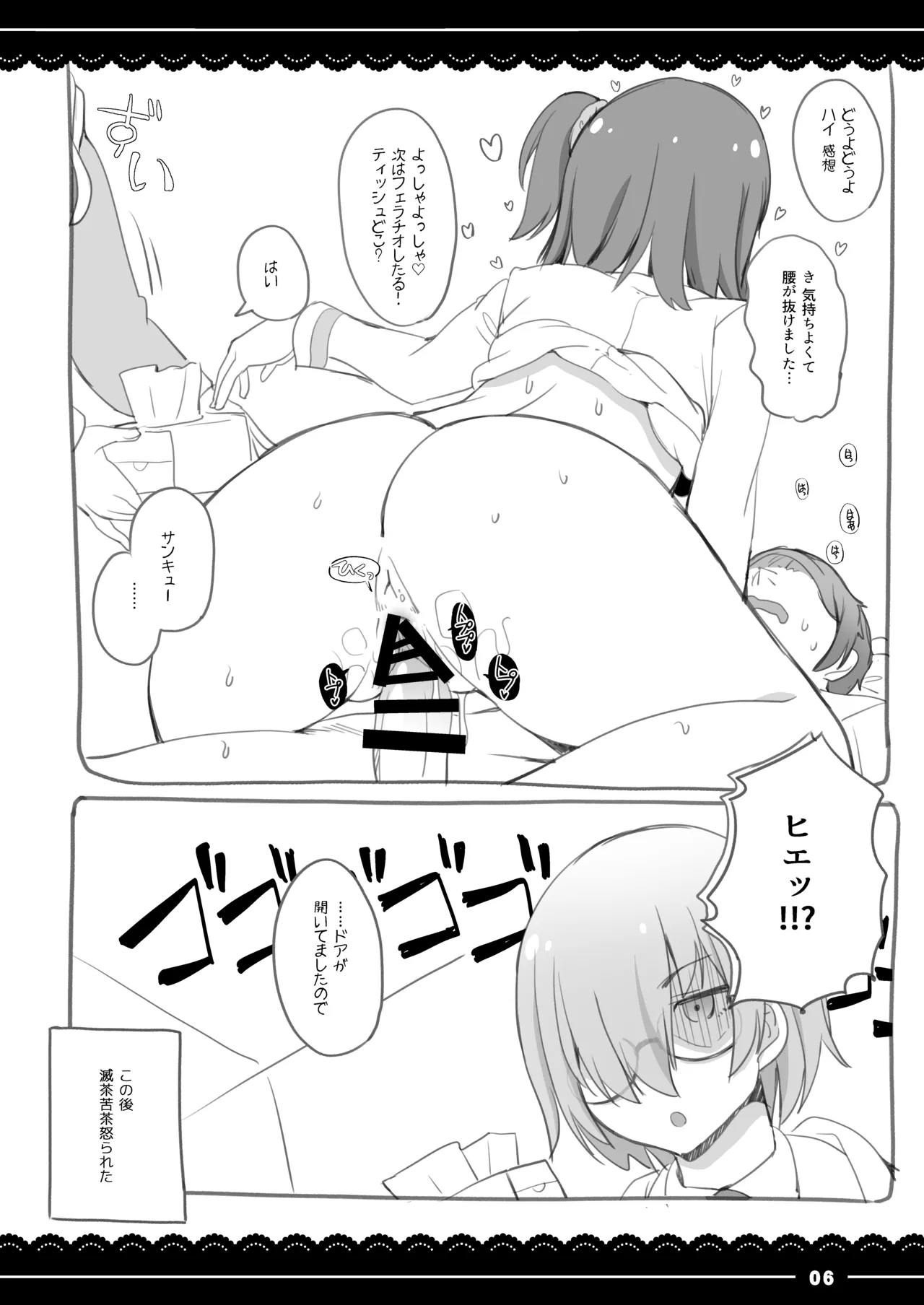(COMIC1☆13) [Itou Life (itou life)] Shikoshiko Daisuki Nightingale + Kaijou Gentei Omakebon (Fate/Grand Order) [Digital] 图片编号 39