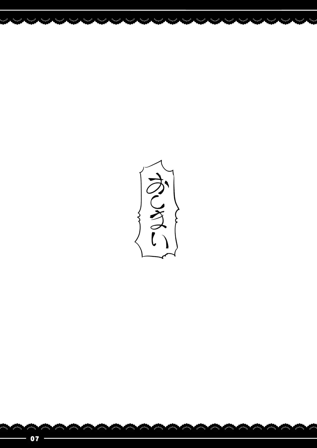 (COMIC1☆13) [Itou Life (itou life)] Shikoshiko Daisuki Nightingale + Kaijou Gentei Omakebon (Fate/Grand Order) [Digital] 图片编号 40