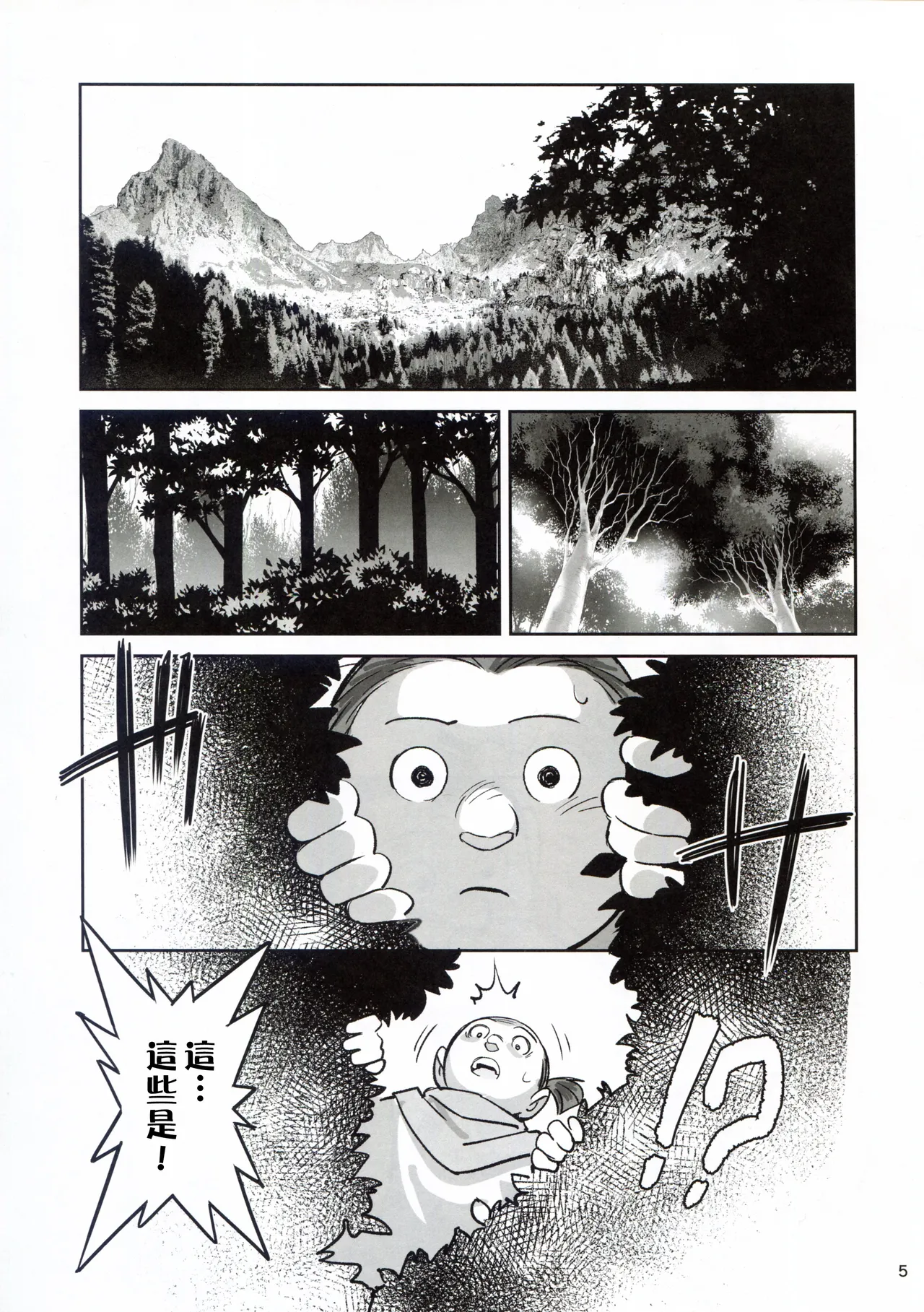 (C107) [ドクダミ (沖田あばば)] 可憐はエルフのあの娘が密猟者の人間にNTRれた話 [Chinese] [人類太可惡漢化] 이미지 번호 5