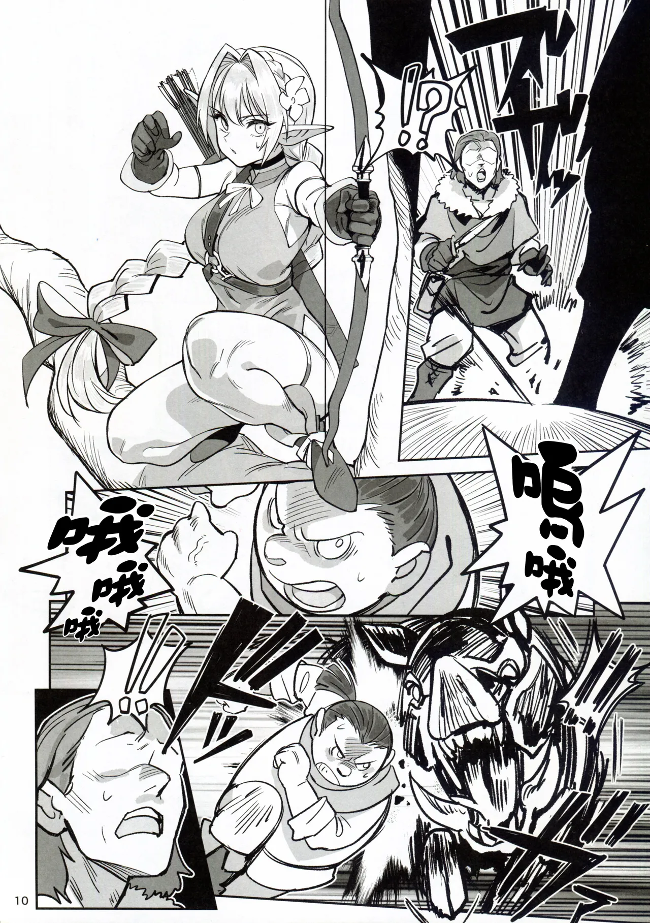 (C107) [ドクダミ (沖田あばば)] 可憐はエルフのあの娘が密猟者の人間にNTRれた話 [Chinese] [人類太可惡漢化] 이미지 번호 10