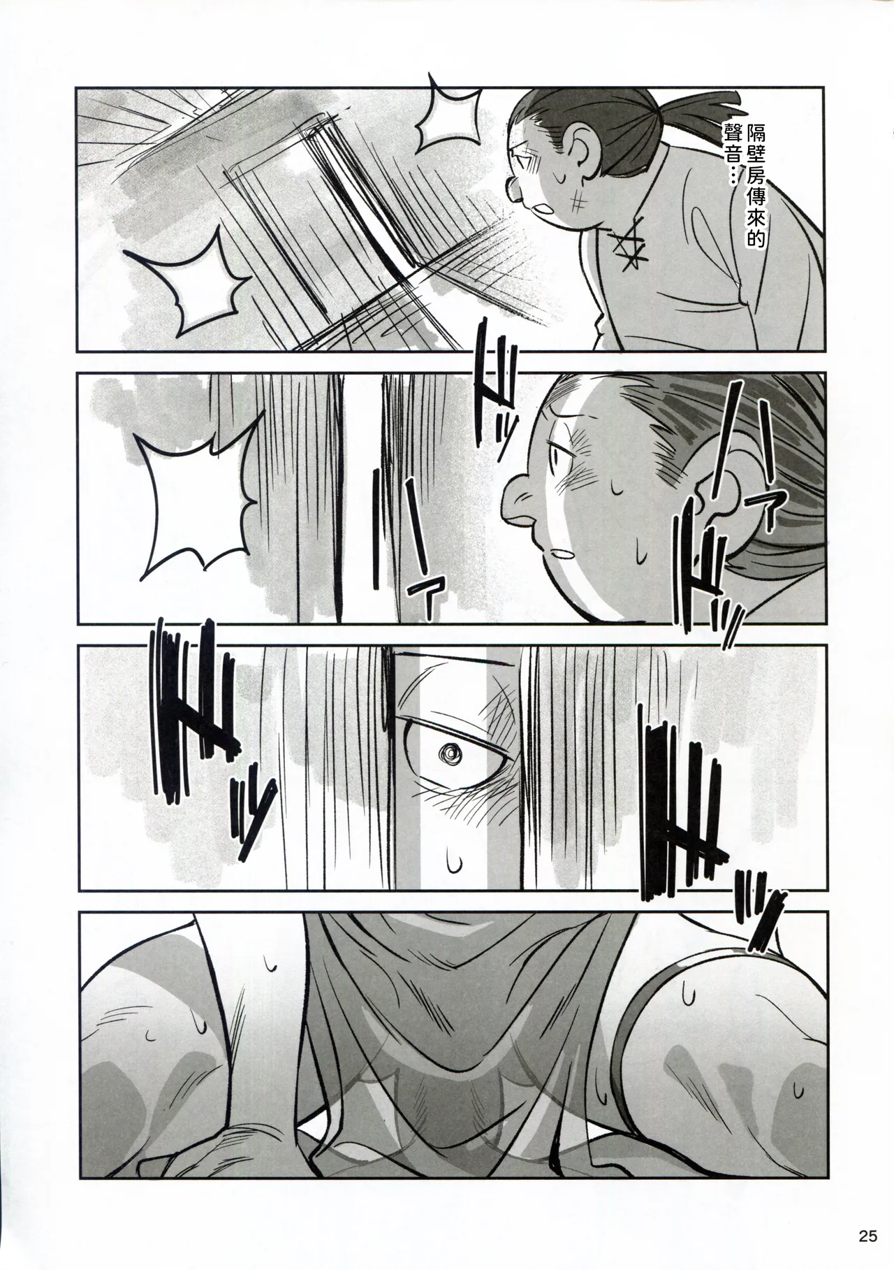 (C107) [ドクダミ (沖田あばば)] 可憐はエルフのあの娘が密猟者の人間にNTRれた話 [Chinese] [人類太可惡漢化] 이미지 번호 25