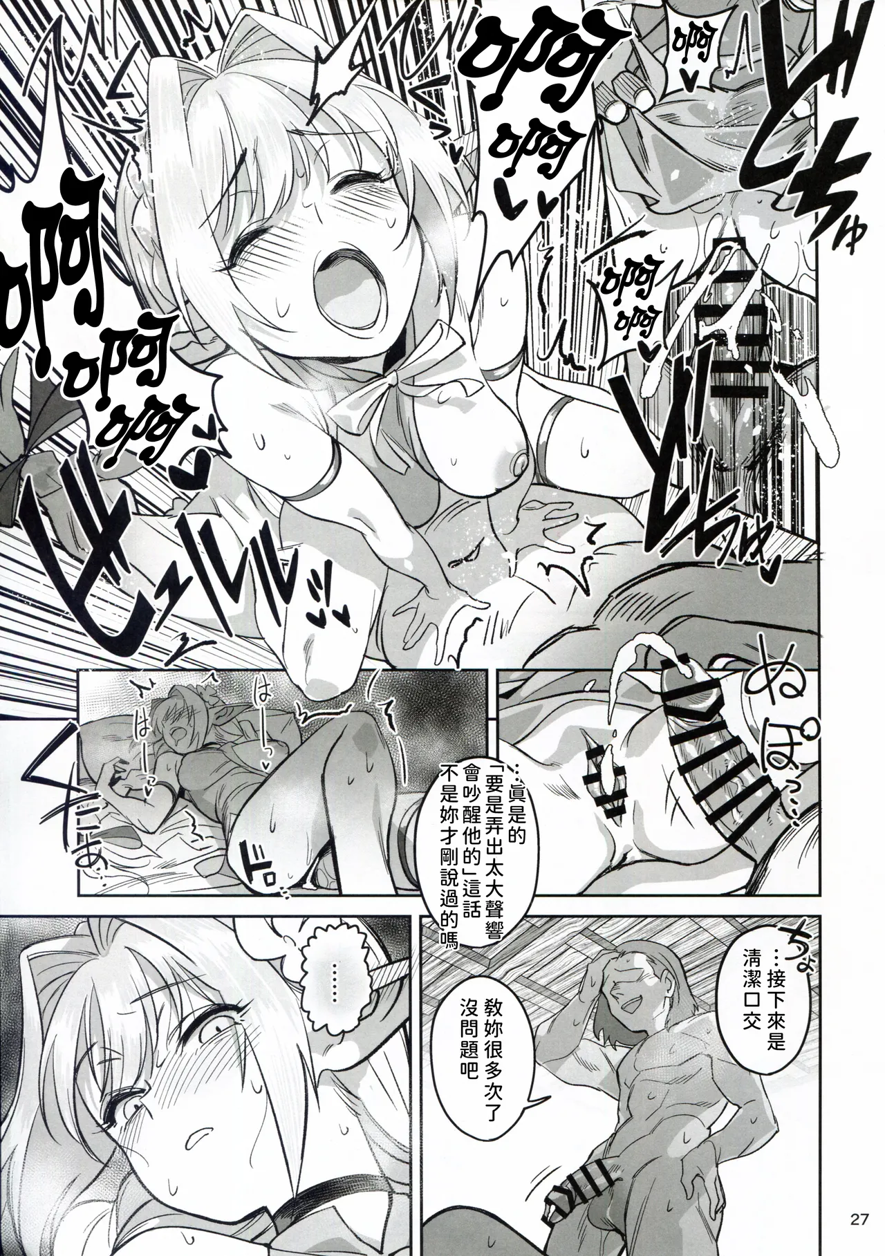 (C107) [ドクダミ (沖田あばば)] 可憐はエルフのあの娘が密猟者の人間にNTRれた話 [Chinese] [人類太可惡漢化] 이미지 번호 27