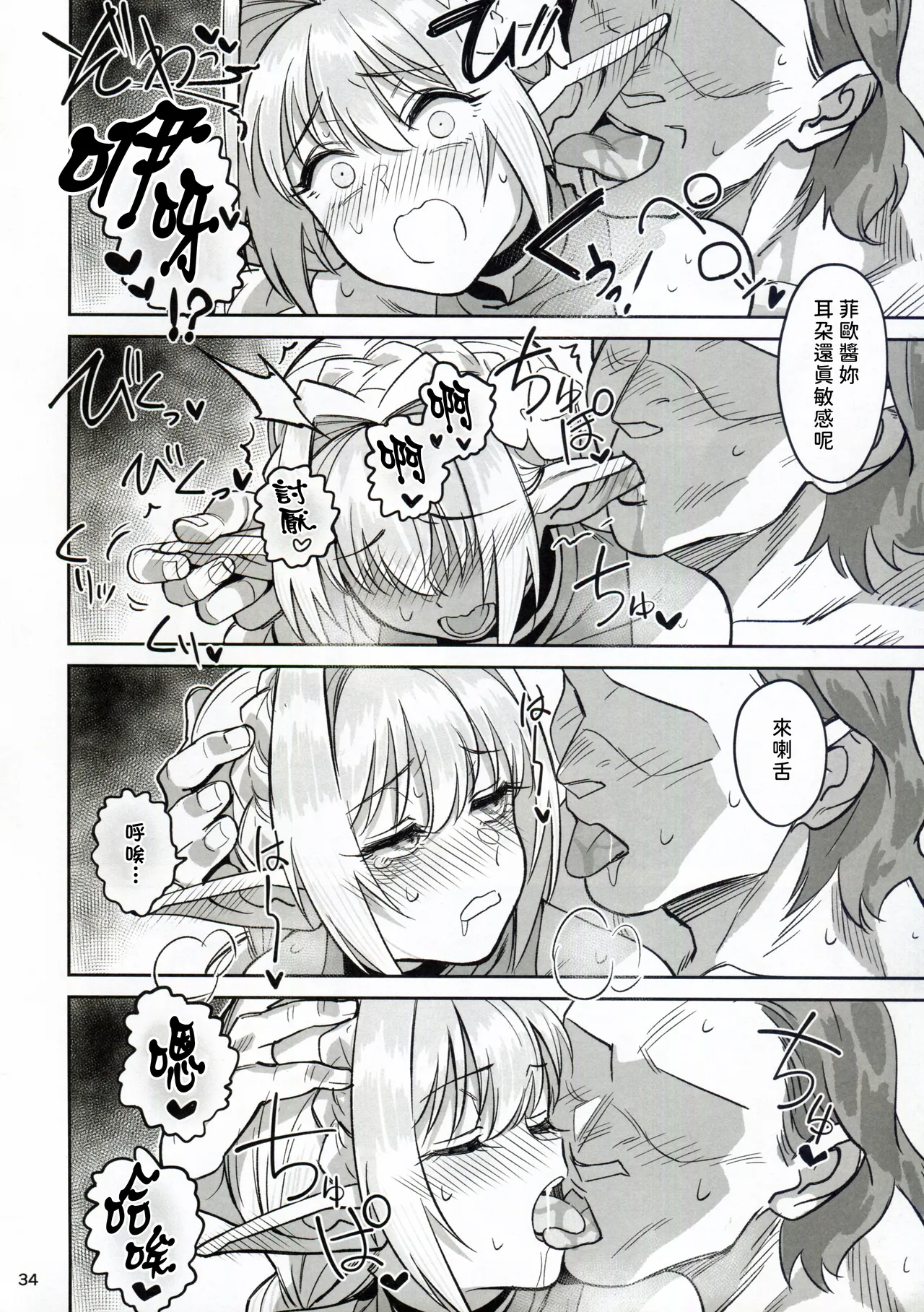 (C107) [ドクダミ (沖田あばば)] 可憐はエルフのあの娘が密猟者の人間にNTRれた話 [Chinese] [人類太可惡漢化] 이미지 번호 34