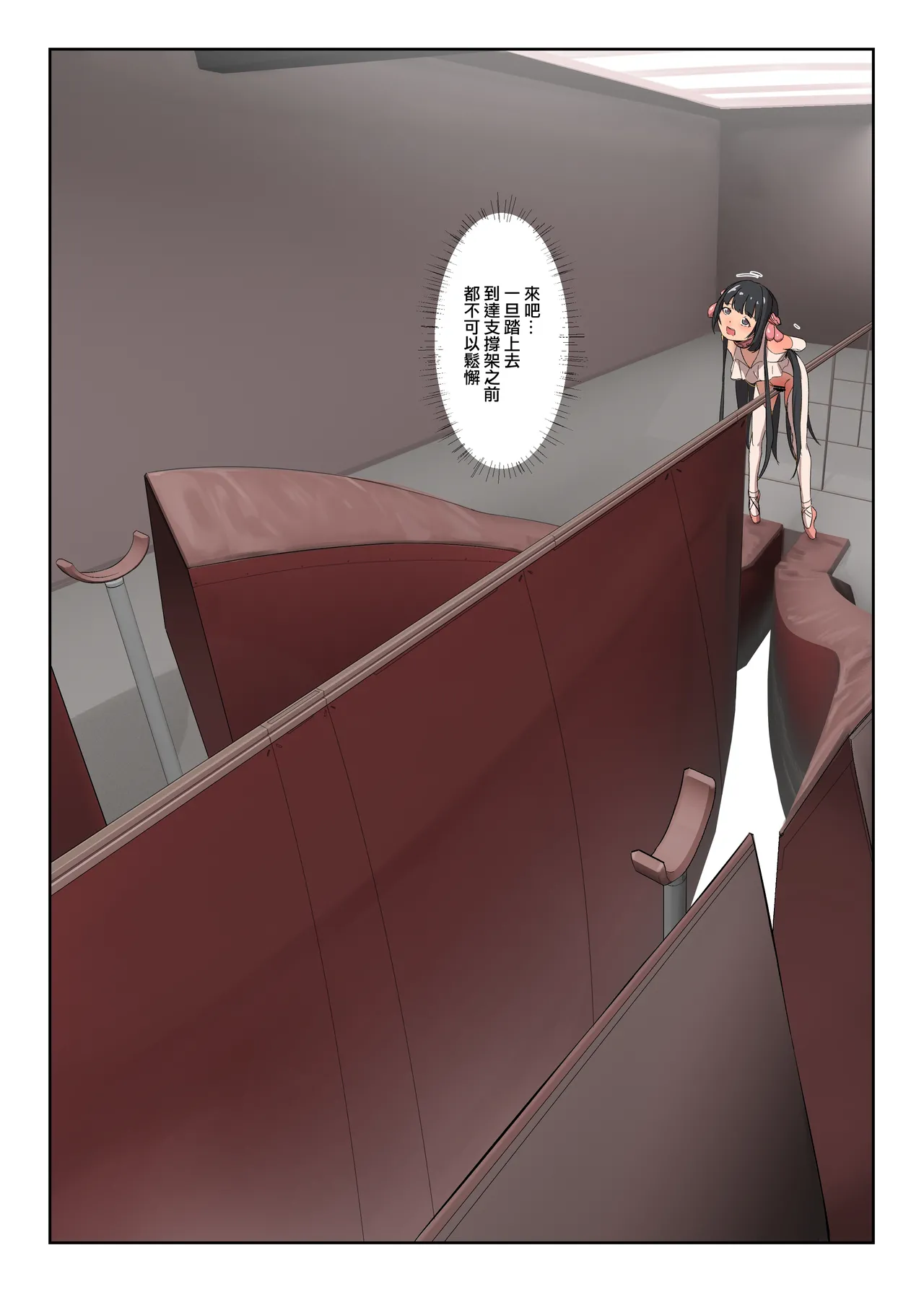 [JK君] 翠絲-軌道列車之旅2 一字馬休息站 画像番号 4