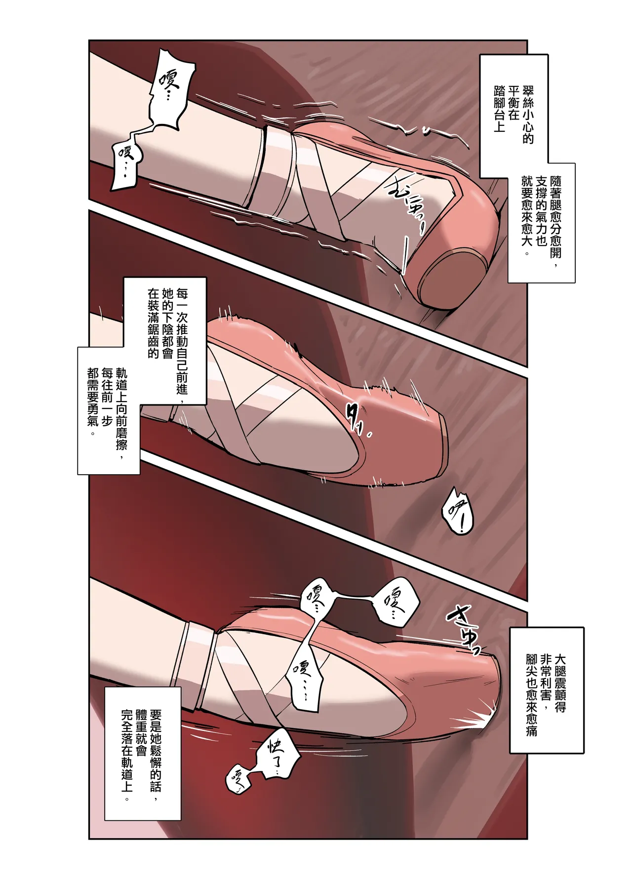 [JK君] 翠絲-軌道列車之旅2 一字馬休息站 画像番号 6