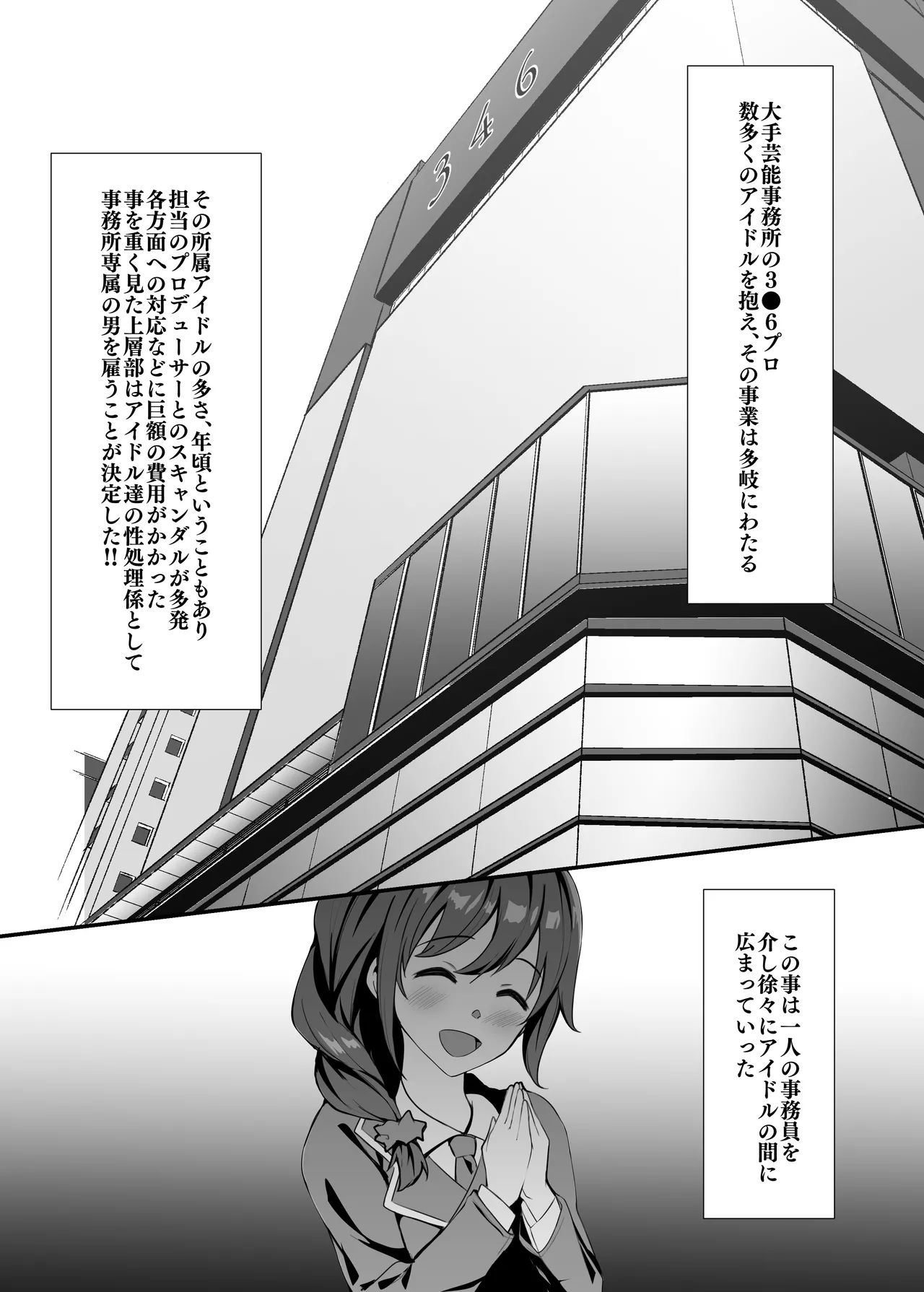 [みすりるリム] 渋谷凛の8Pエロ漫画 (アイドルマスター シンデレラガールズ) image number 2