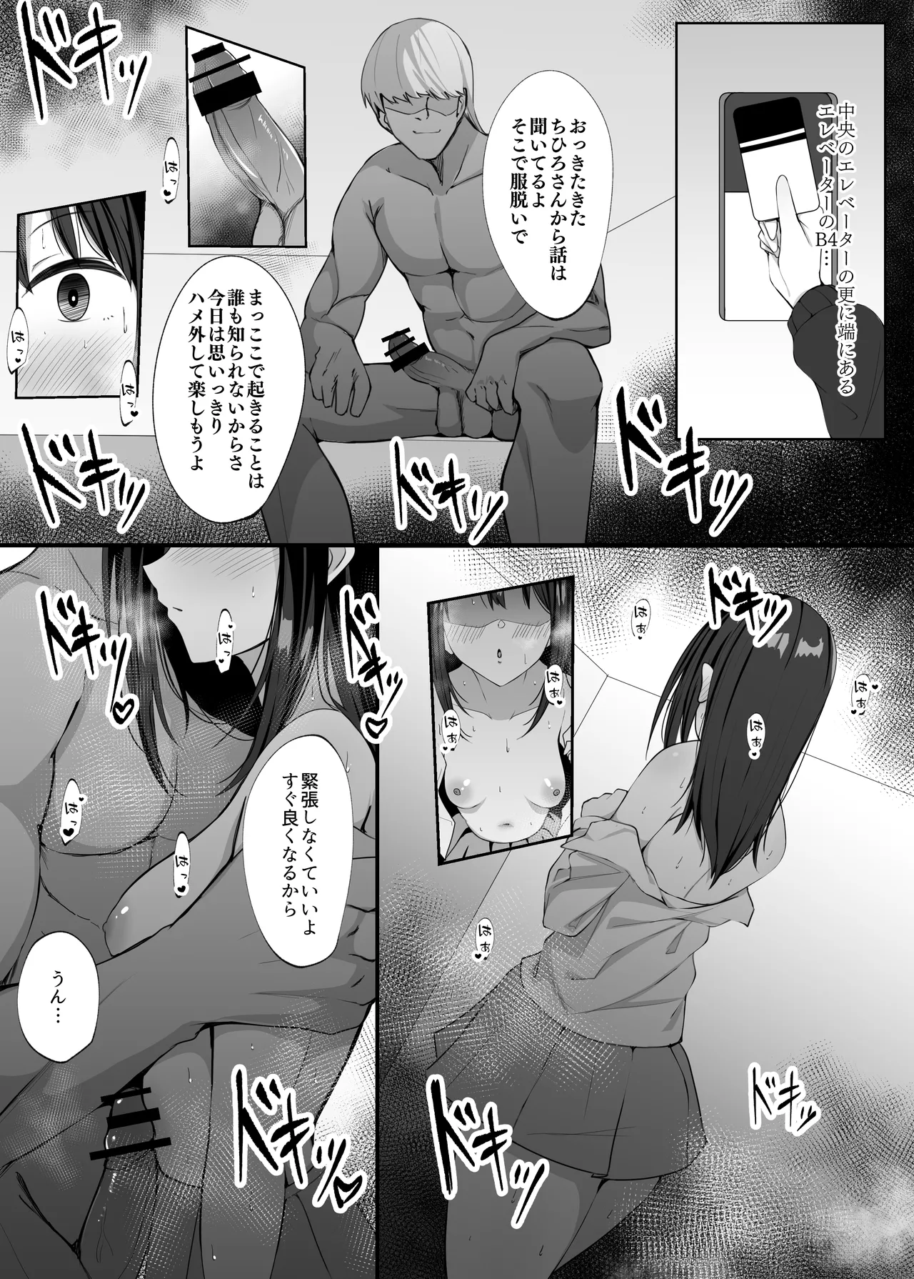 [みすりるリム] 渋谷凛の8Pエロ漫画 (アイドルマスター シンデレラガールズ) image number 4