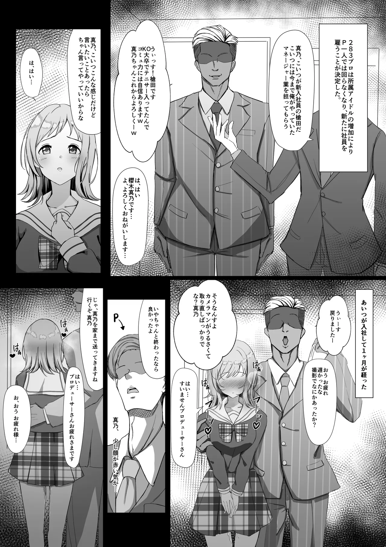 [みすりるリム] 真乃 (アイドルマスターシャイニーカラーズ) 이미지 번호 2