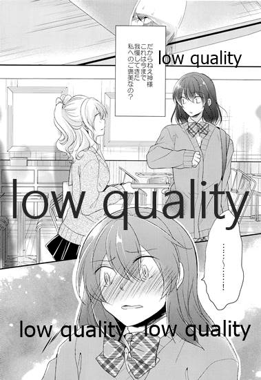 (COMITIA 112) [Mousou o Trunk ni Tsumete (Tokei)] Ane no Koibito (Josou Danshi) Netotte Yatta Bildnummer 5