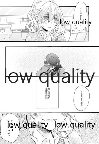 (COMITIA 112) [Mousou o Trunk ni Tsumete (Tokei)] Ane no Koibito (Josou Danshi) Netotte Yatta Bildnummer 6