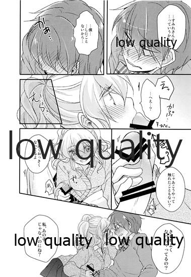 (COMITIA 112) [Mousou o Trunk ni Tsumete (Tokei)] Ane no Koibito (Josou Danshi) Netotte Yatta Bildnummer 9