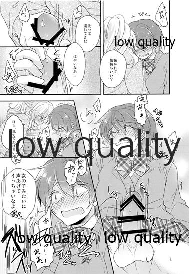 (COMITIA 112) [Mousou o Trunk ni Tsumete (Tokei)] Ane no Koibito (Josou Danshi) Netotte Yatta Bildnummer 10