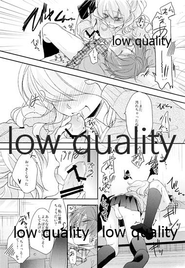 (COMITIA 112) [Mousou o Trunk ni Tsumete (Tokei)] Ane no Koibito (Josou Danshi) Netotte Yatta Bildnummer 11