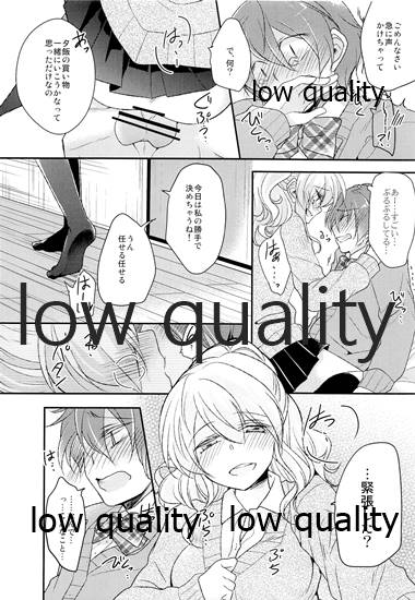 (COMITIA 112) [Mousou o Trunk ni Tsumete (Tokei)] Ane no Koibito (Josou Danshi) Netotte Yatta Bildnummer 13