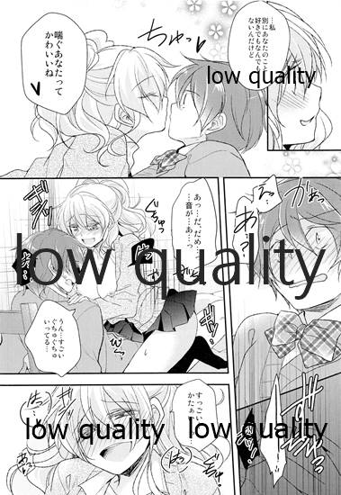 (COMITIA 112) [Mousou o Trunk ni Tsumete (Tokei)] Ane no Koibito (Josou Danshi) Netotte Yatta Bildnummer 15