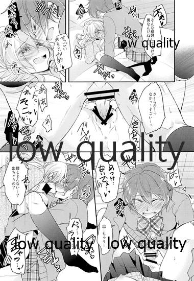 (COMITIA 112) [Mousou o Trunk ni Tsumete (Tokei)] Ane no Koibito (Josou Danshi) Netotte Yatta Bildnummer 18