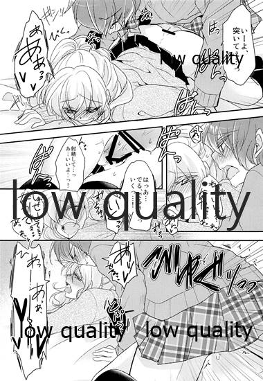 (COMITIA 112) [Mousou o Trunk ni Tsumete (Tokei)] Ane no Koibito (Josou Danshi) Netotte Yatta Bildnummer 19