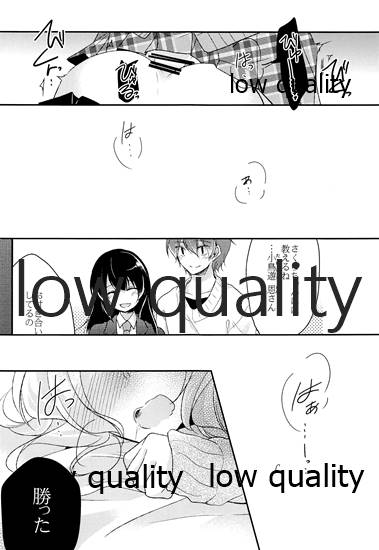 (COMITIA 112) [Mousou o Trunk ni Tsumete (Tokei)] Ane no Koibito (Josou Danshi) Netotte Yatta Bildnummer 20