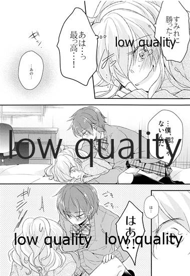 (COMITIA 112) [Mousou o Trunk ni Tsumete (Tokei)] Ane no Koibito (Josou Danshi) Netotte Yatta Bildnummer 21