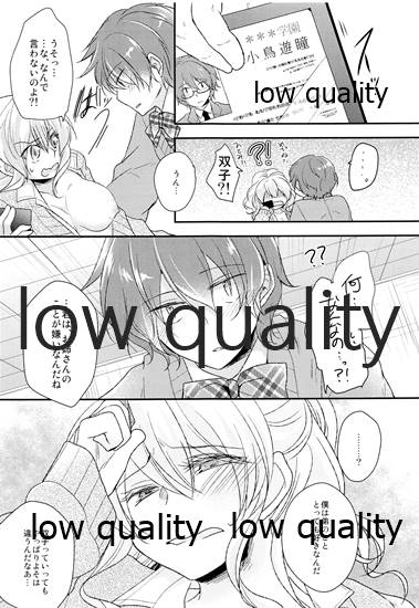 (COMITIA 112) [Mousou o Trunk ni Tsumete (Tokei)] Ane no Koibito (Josou Danshi) Netotte Yatta Bildnummer 22