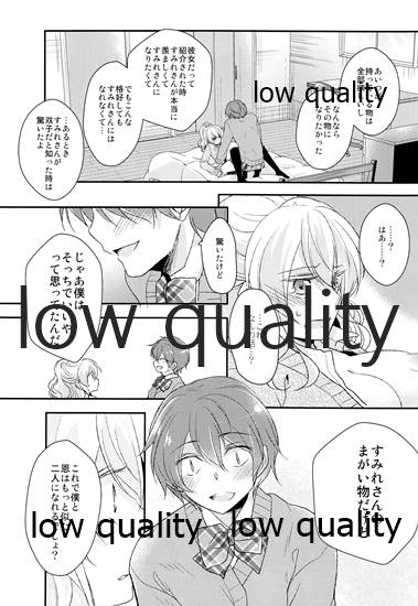 (COMITIA 112) [Mousou o Trunk ni Tsumete (Tokei)] Ane no Koibito (Josou Danshi) Netotte Yatta Bildnummer 23