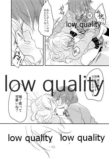 (COMITIA 112) [Mousou o Trunk ni Tsumete (Tokei)] Ane no Koibito (Josou Danshi) Netotte Yatta Bildnummer 25