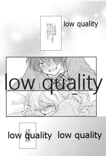 (COMITIA 112) [Mousou o Trunk ni Tsumete (Tokei)] Ane no Koibito (Josou Danshi) Netotte Yatta Bildnummer 26