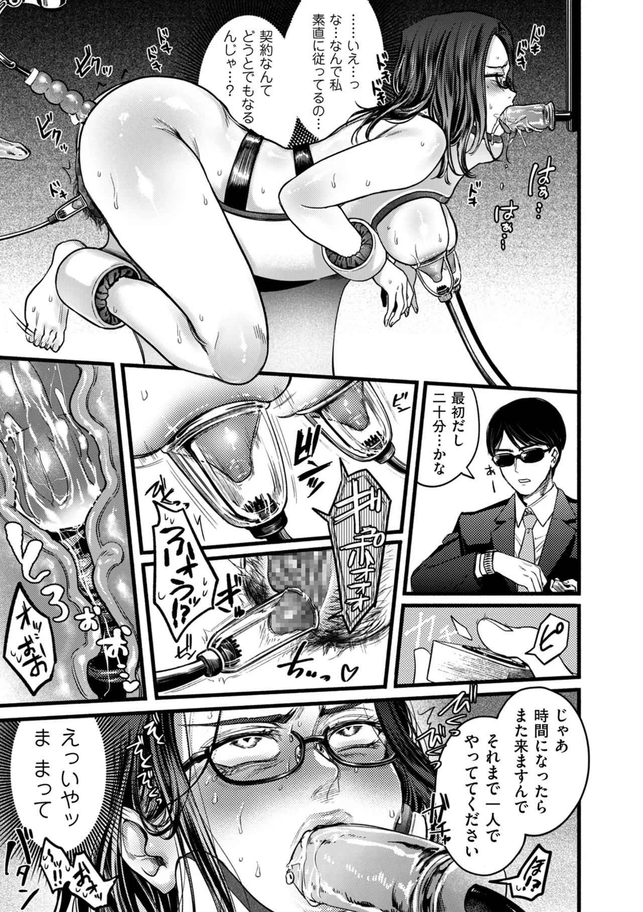 [Hasebe Souutsu] Settai Tsuma Jukusei Ch. 1-5 （Ch. 4 Chinese） 27eme image