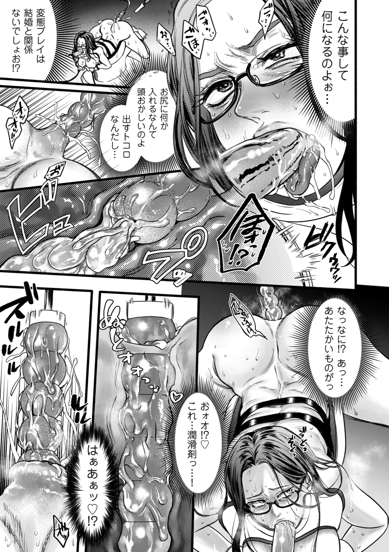 [Hasebe Souutsu] Settai Tsuma Jukusei Ch. 1-5 （Ch. 4 Chinese） 29eme image