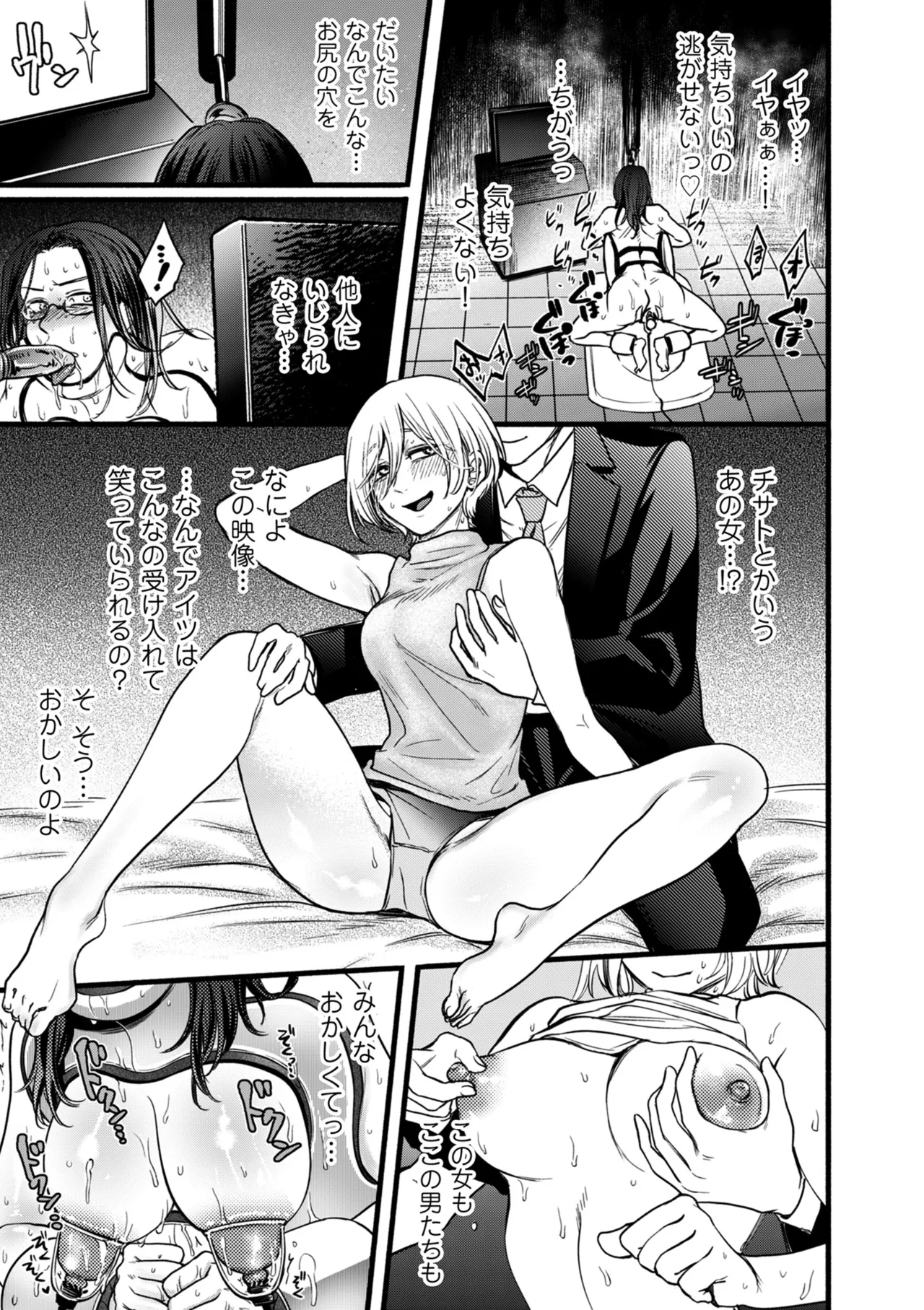 [Hasebe Souutsu] Settai Tsuma Jukusei Ch. 1-5 （Ch. 4 Chinese） 33eme image