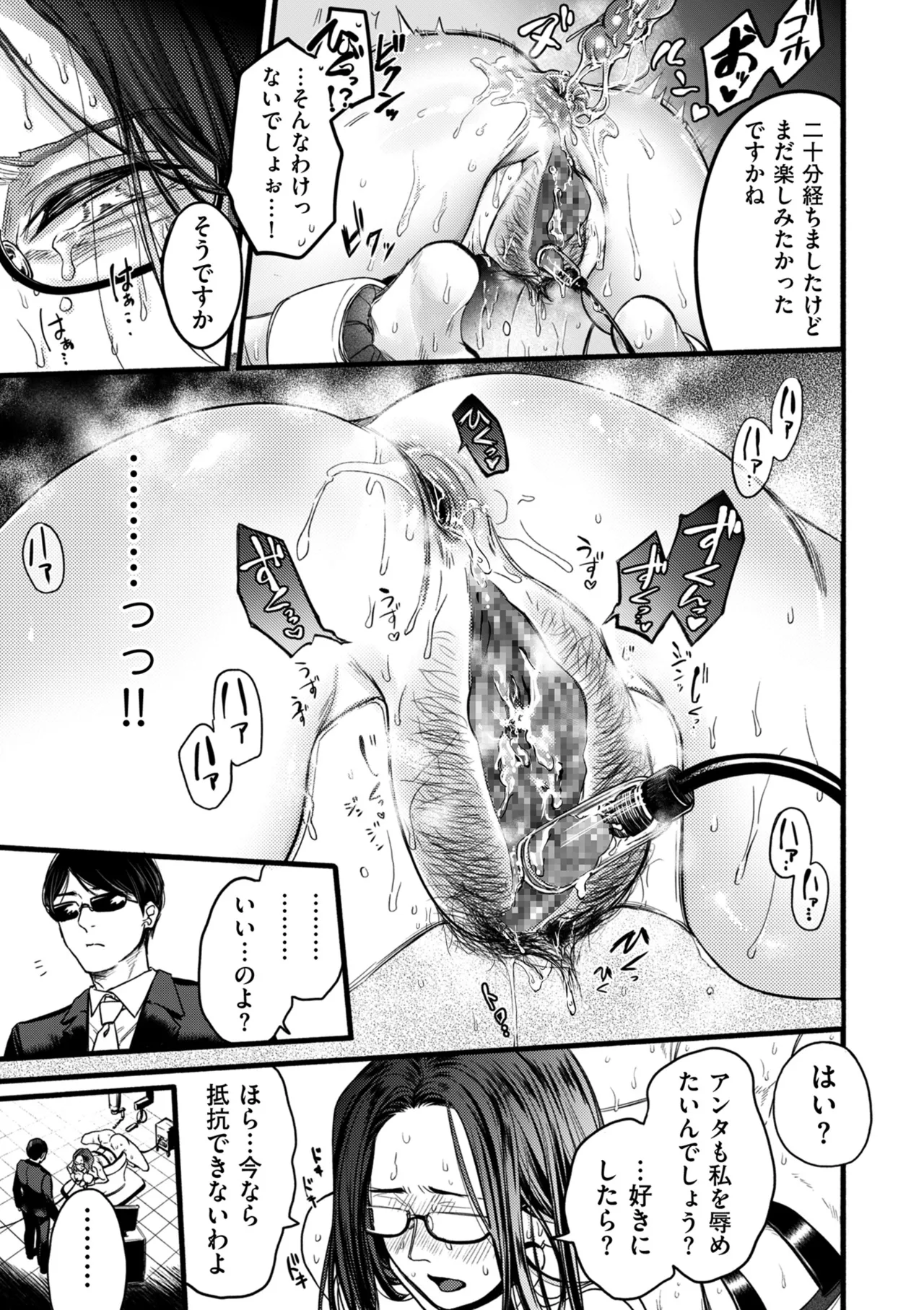 [Hasebe Souutsu] Settai Tsuma Jukusei Ch. 1-5 （Ch. 4 Chinese） 35eme image