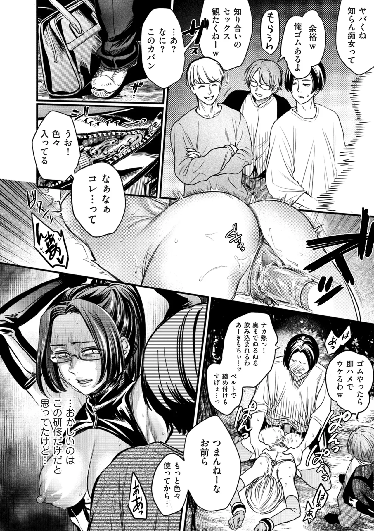 [Hasebe Souutsu] Settai Tsuma Jukusei Ch. 1-5 （Ch. 4 Chinese） 60eme image