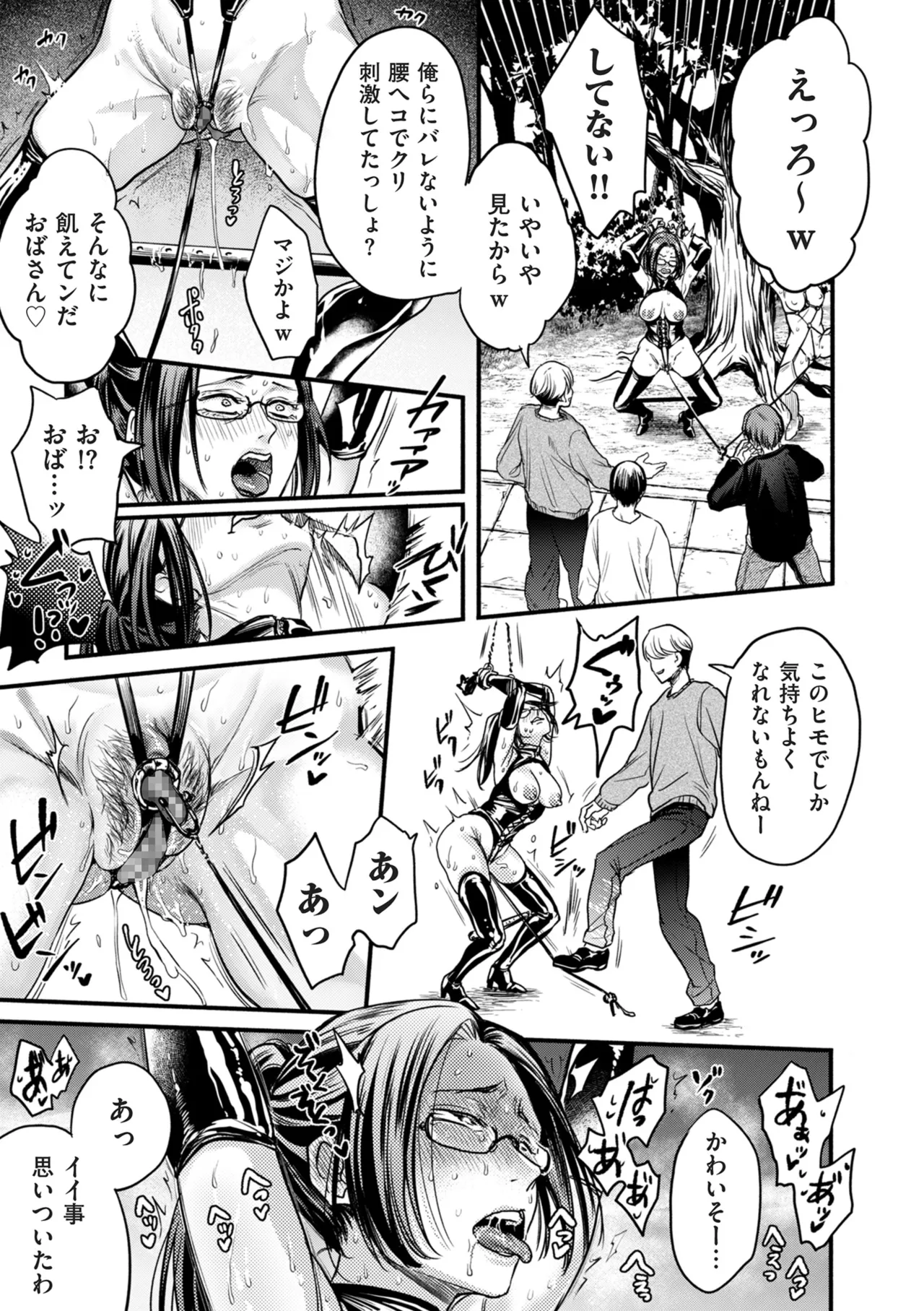 [Hasebe Souutsu] Settai Tsuma Jukusei Ch. 1-5 （Ch. 4 Chinese） 67eme image