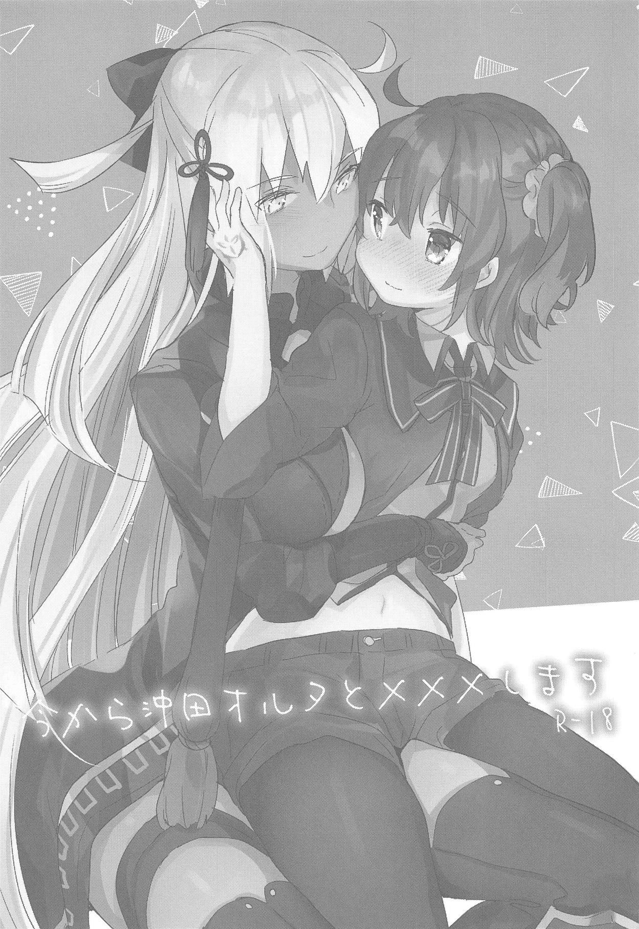 (C95) [Tenkirin (Kanroame)] Ima kara Okita Alter to XXX Shimasu (Fate/Grand Order) [Chinese] [加帕里汉化组] 3eme image