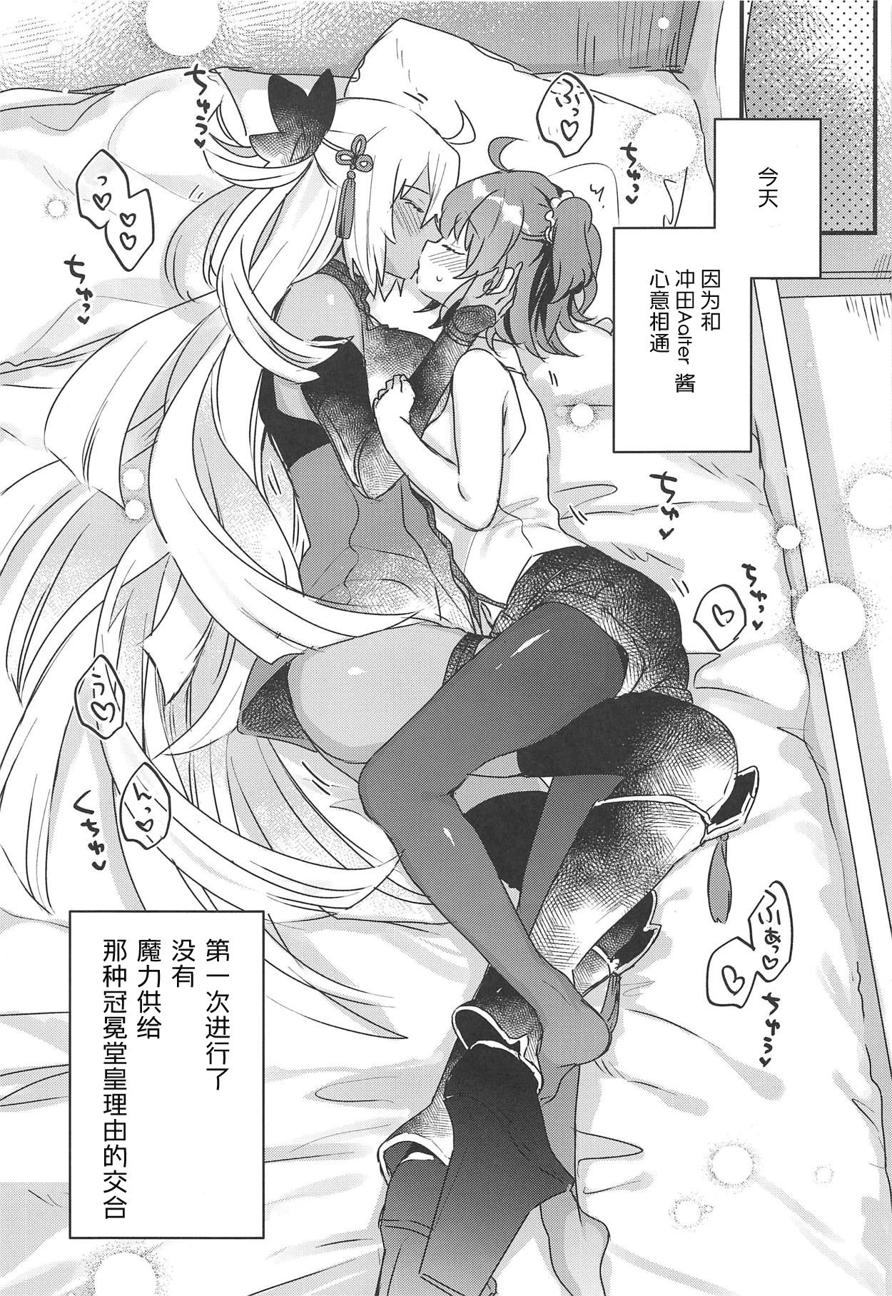 (C95) [Tenkirin (Kanroame)] Ima kara Okita Alter to XXX Shimasu (Fate/Grand Order) [Chinese] [加帕里汉化组] image number 5