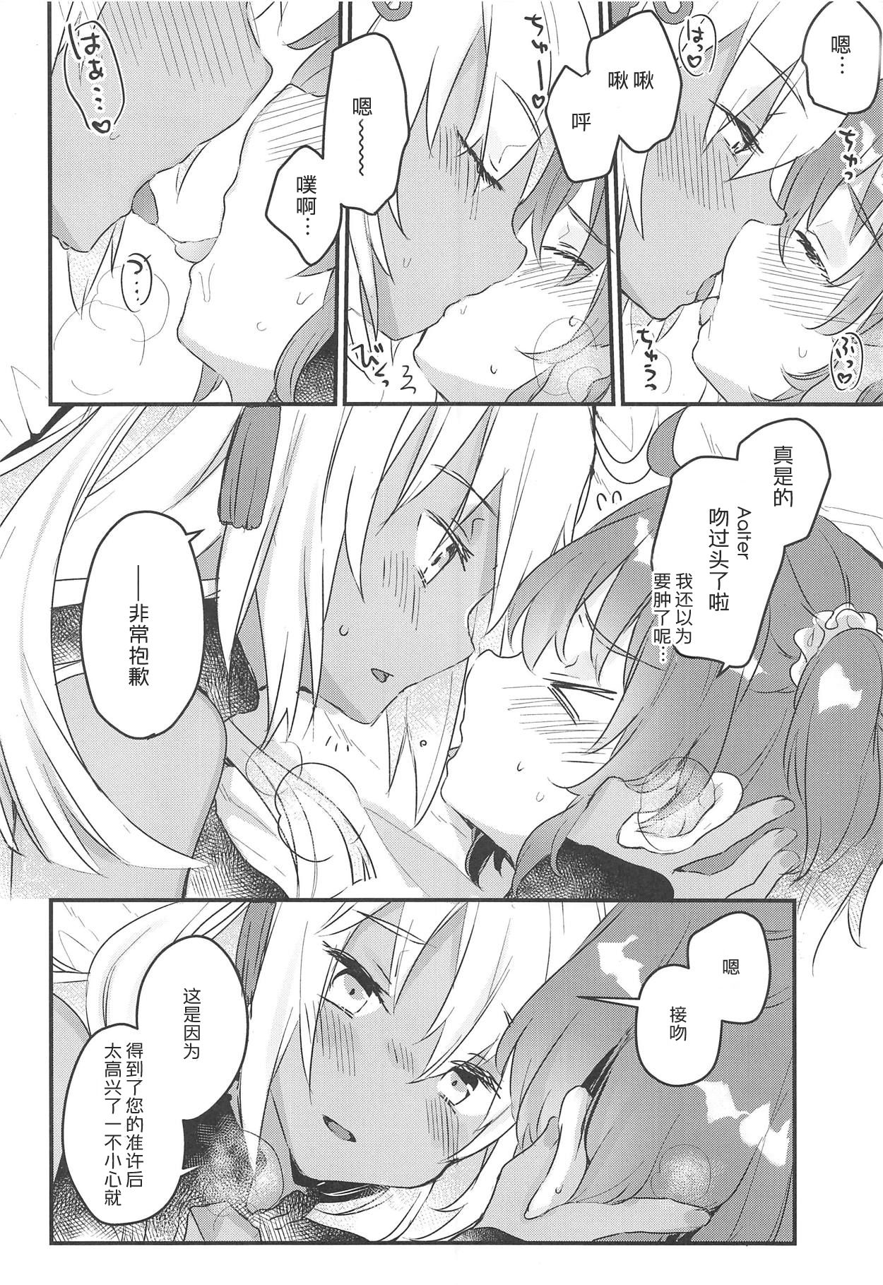 (C95) [Tenkirin (Kanroame)] Ima kara Okita Alter to XXX Shimasu (Fate/Grand Order) [Chinese] [加帕里汉化组] Bildnummer 6