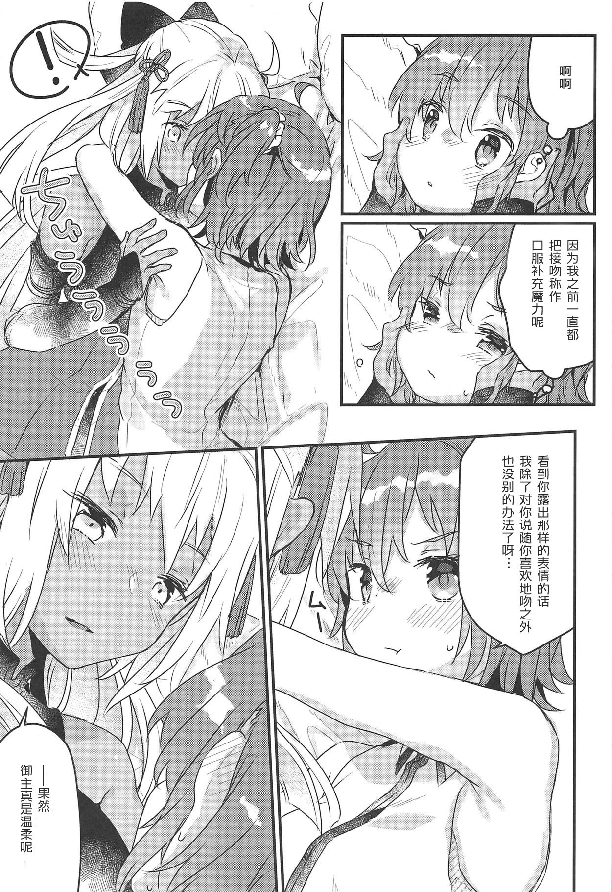 (C95) [Tenkirin (Kanroame)] Ima kara Okita Alter to XXX Shimasu (Fate/Grand Order) [Chinese] [加帕里汉化组] Bildnummer 7