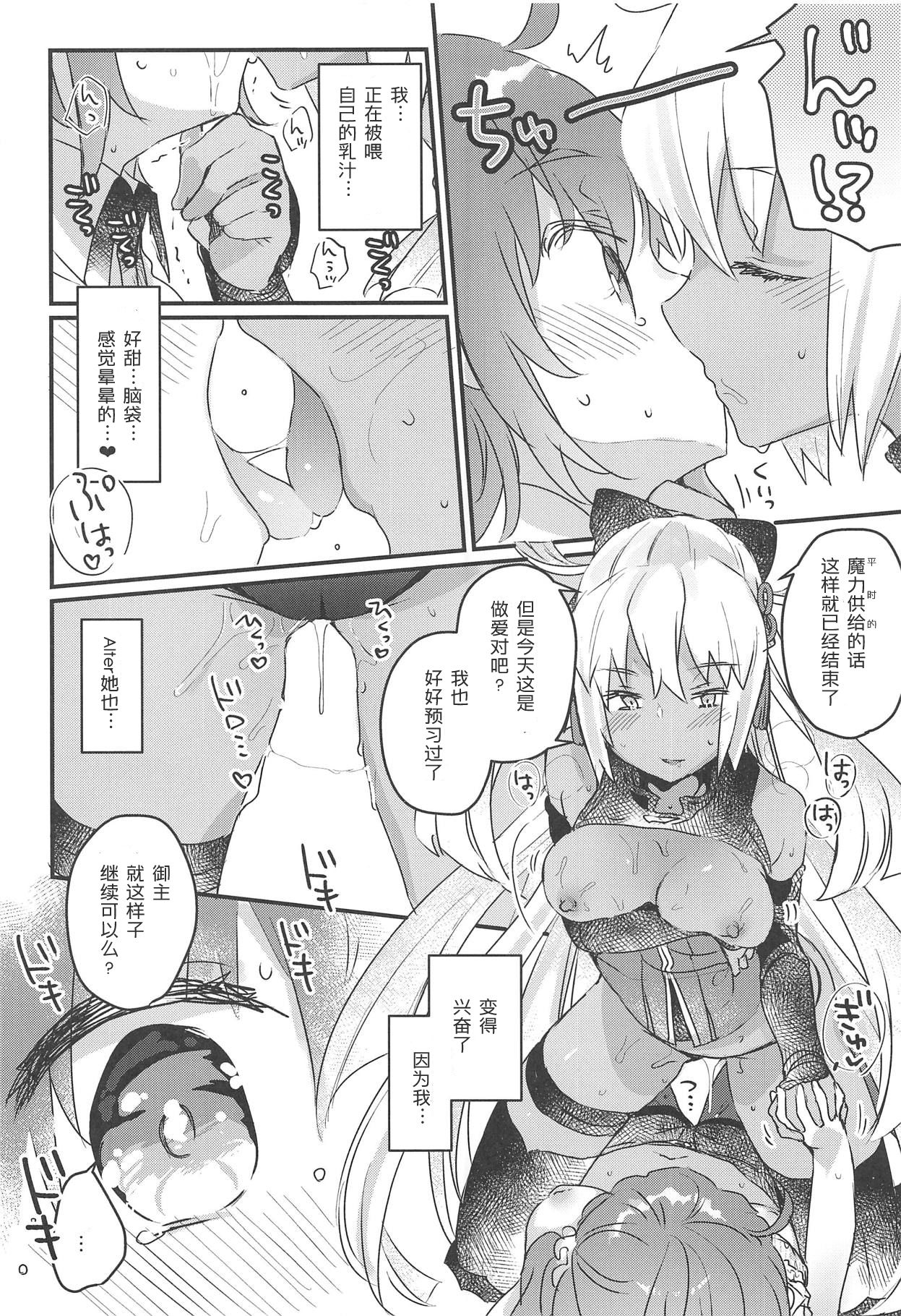 (C95) [Tenkirin (Kanroame)] Ima kara Okita Alter to XXX Shimasu (Fate/Grand Order) [Chinese] [加帕里汉化组] 이미지 번호 14