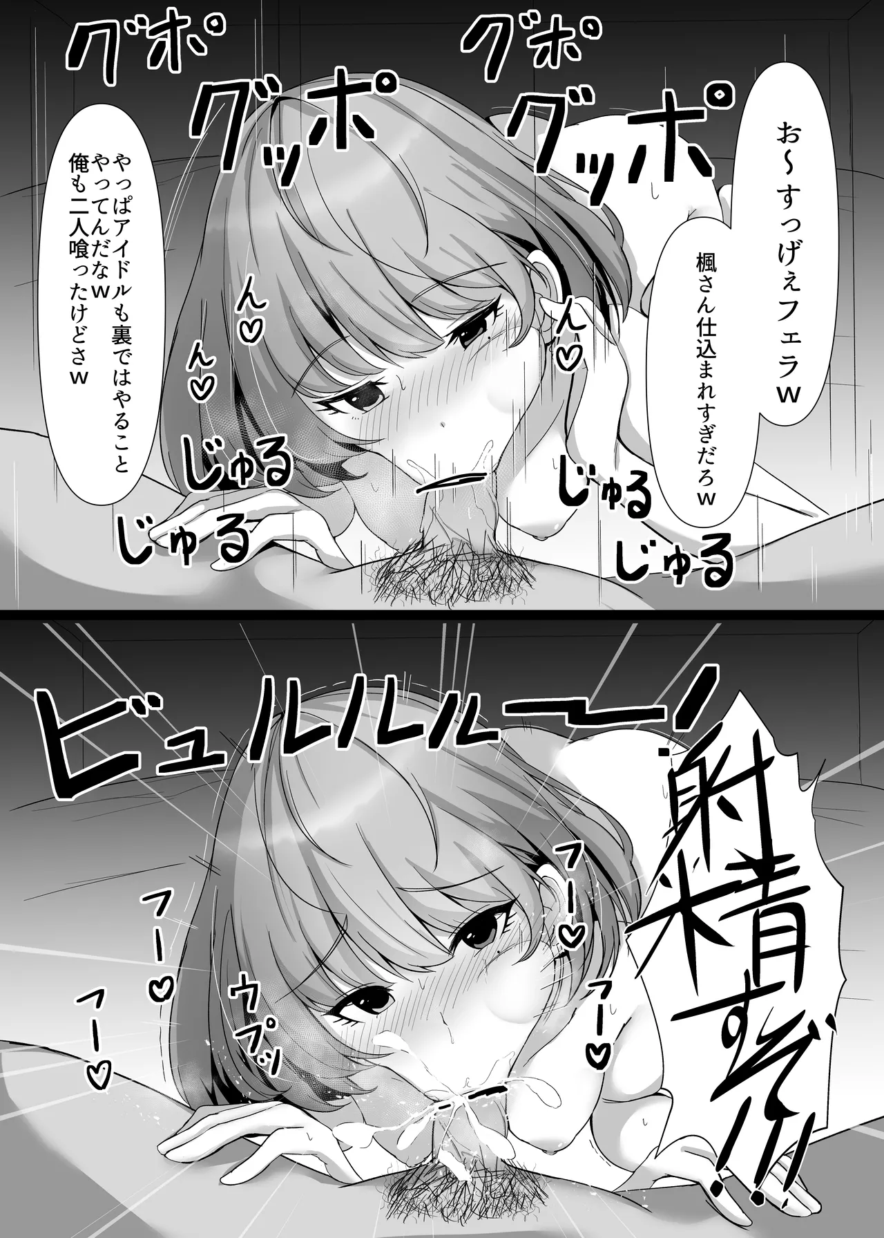 [みすりるリム] 楓さんの漫画 (アイドルマスター シンデレラガールズ) numero di immagine  4
