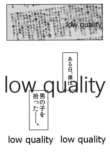 (C88) [27 (Fujitsuna)] Shounen Shiiku Nikki 2eme image