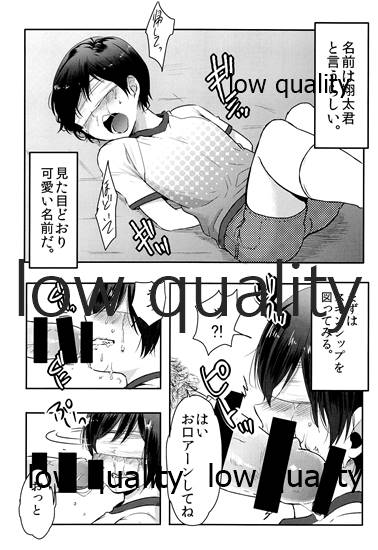 (C88) [27 (Fujitsuna)] Shounen Shiiku Nikki 3eme image