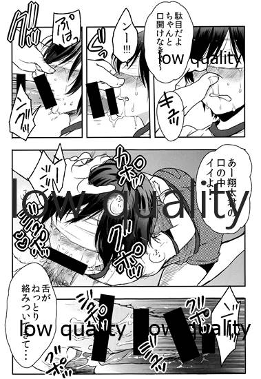 (C88) [27 (Fujitsuna)] Shounen Shiiku Nikki 4eme image