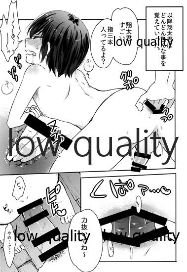 (C88) [27 (Fujitsuna)] Shounen Shiiku Nikki 8eme image