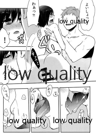 (C88) [27 (Fujitsuna)] Shounen Shiiku Nikki 10eme image