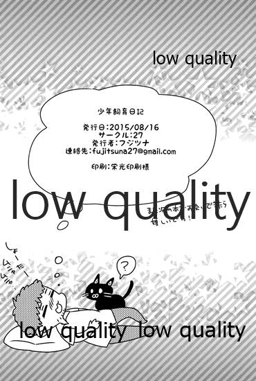 (C88) [27 (Fujitsuna)] Shounen Shiiku Nikki 25eme image