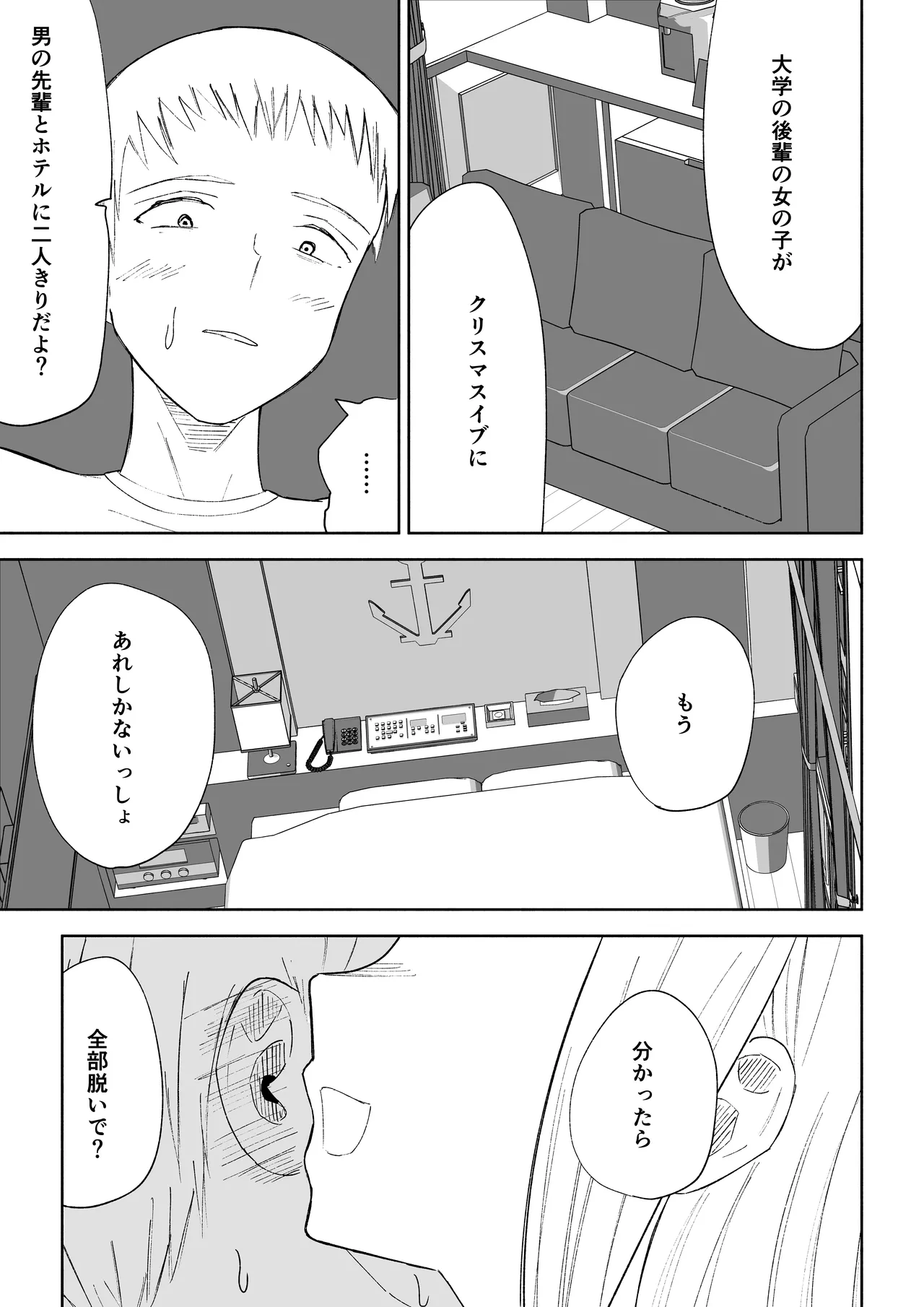 ドS後輩による短小包茎ムダ撃ち射精鑑賞2 numero di immagine  7